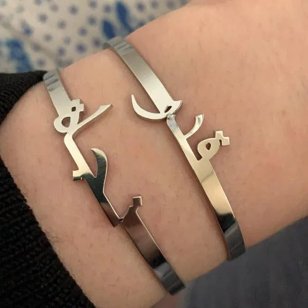 Custom Arabic Name Bangle