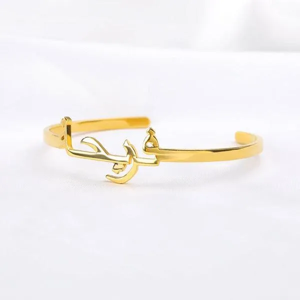 Custom Arabic Name Bangle