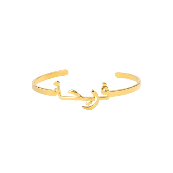 Custom Arabic Name Bangle